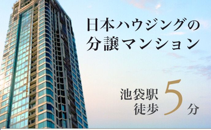 バナー：不動産