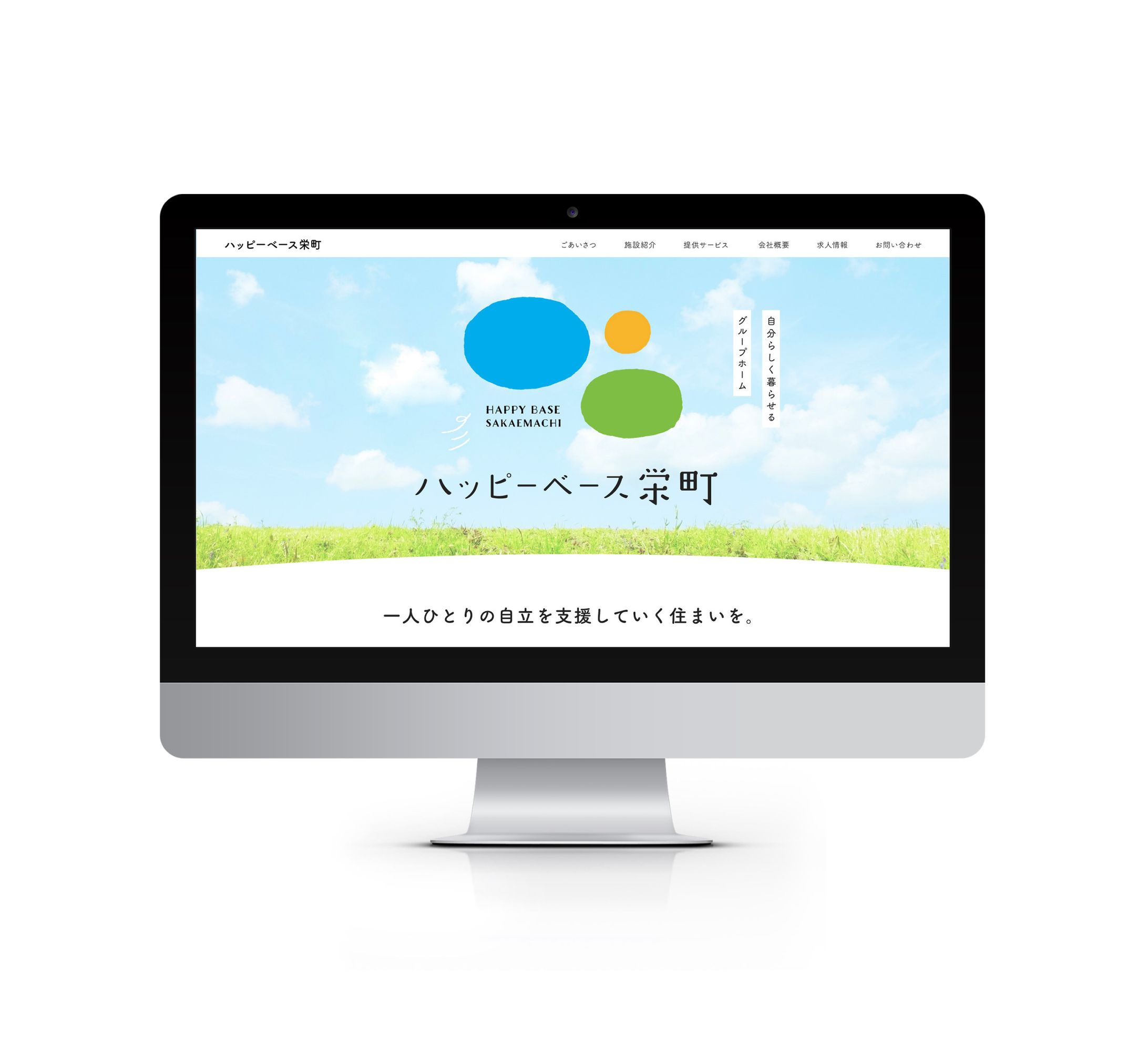 サイトデザイン・イラスト-1
