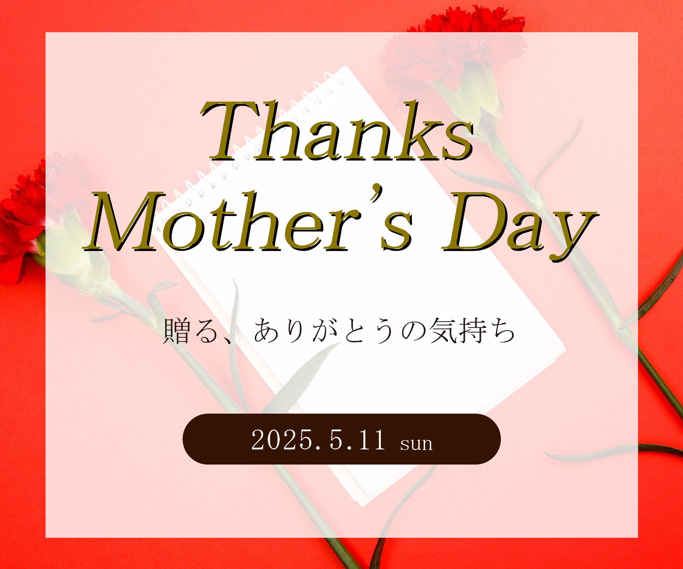 【サイト内バナー】母の日-1
