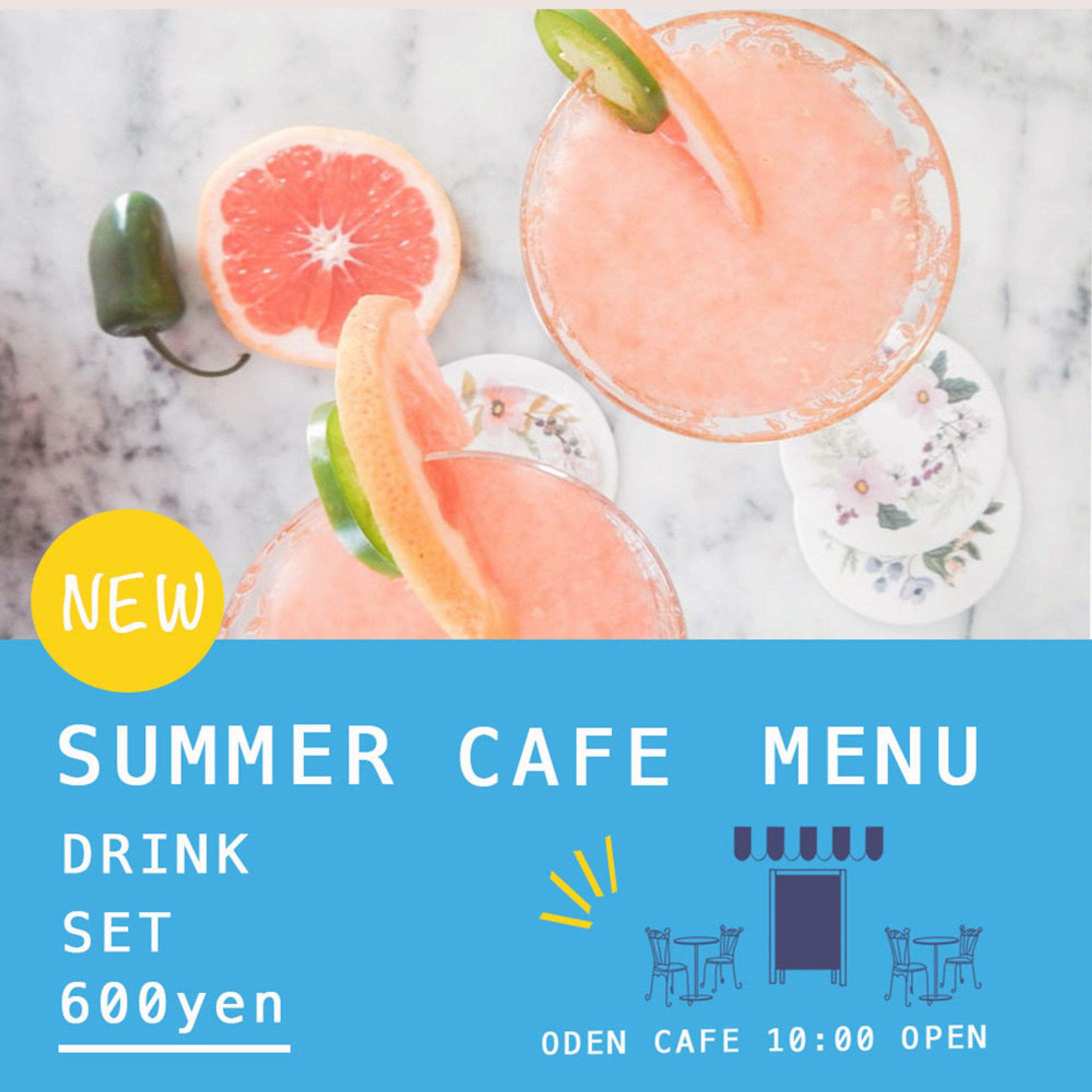 カフェの夏メニューのバナー-1