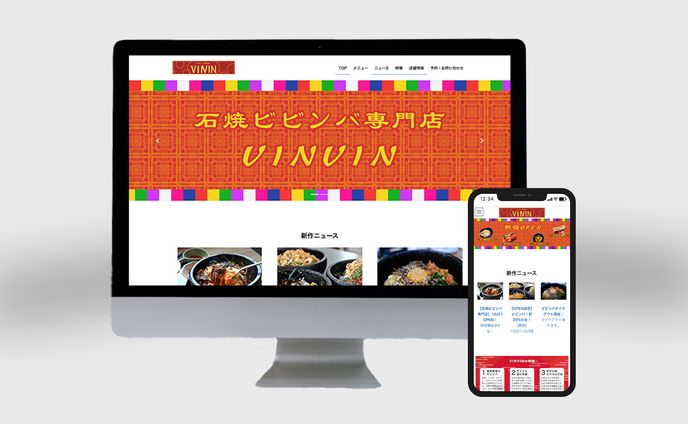 韓国料理店サイト
