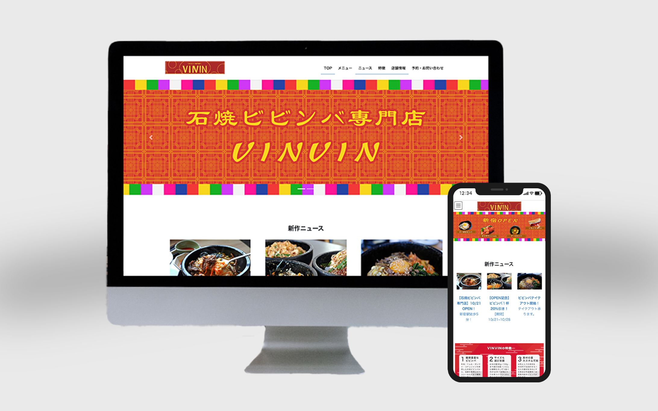 韓国料理店サイト-1