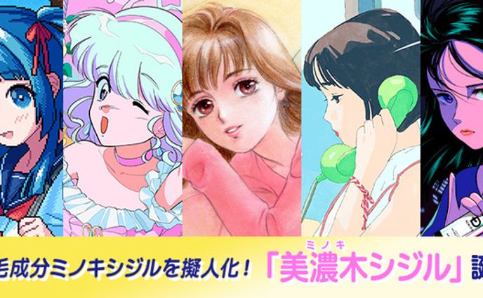 漫画家、イラストレーター、promotional video