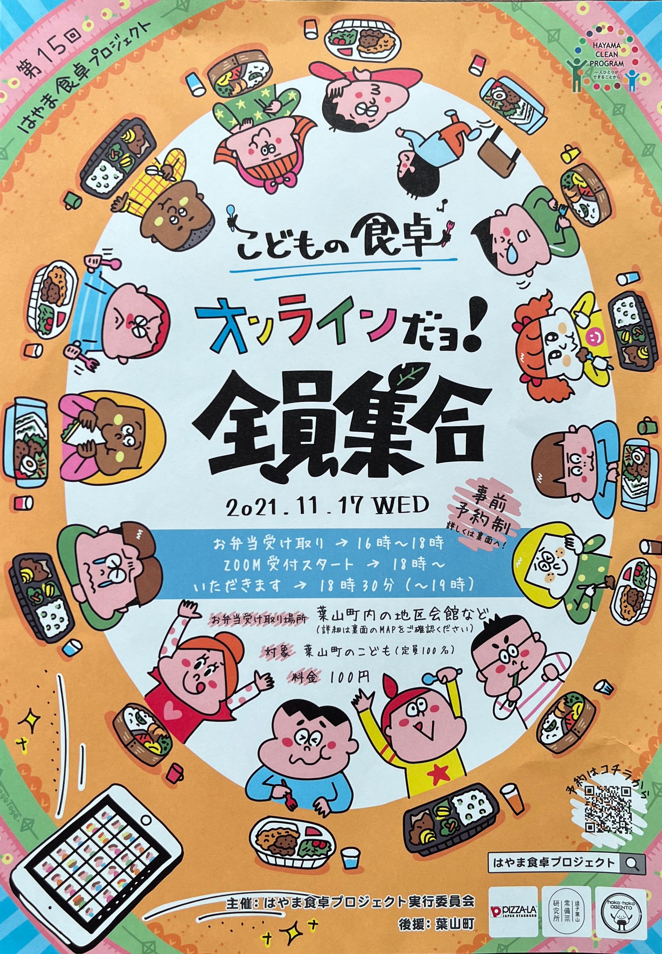 こどもの食卓-1