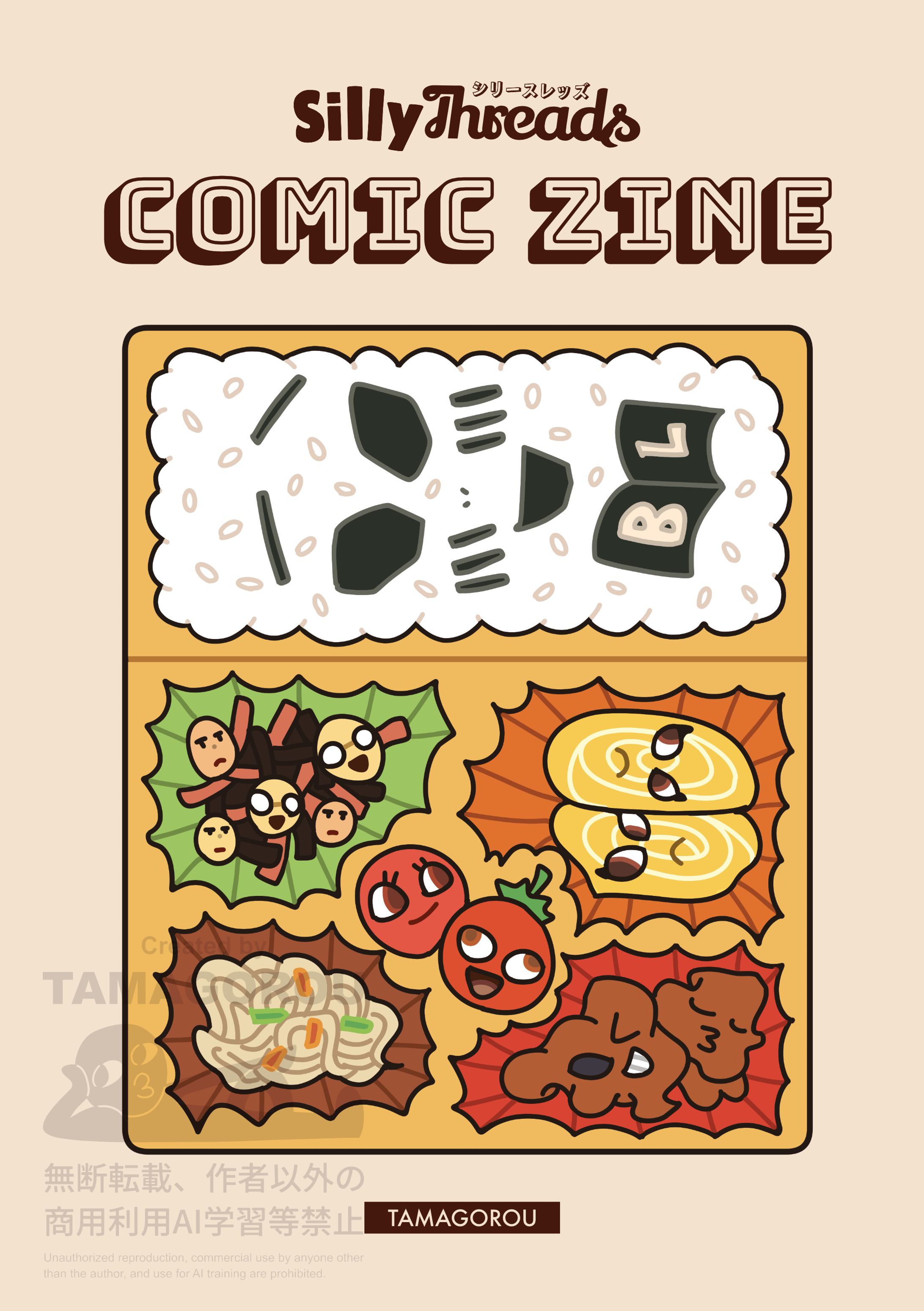Silly Threads COMICZINE-1