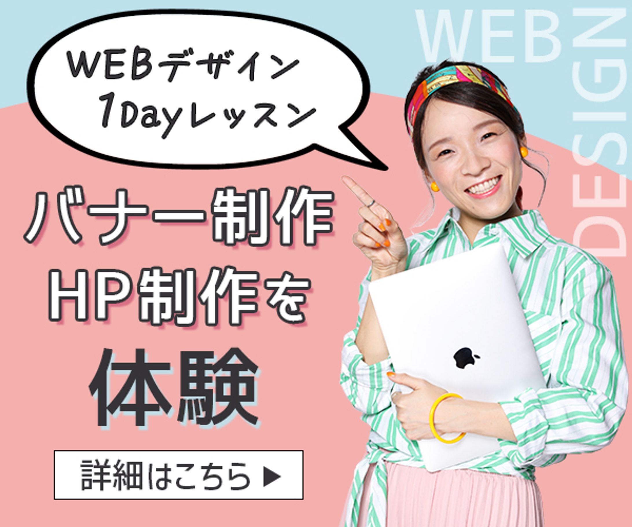 バナー：体験レッスン-1