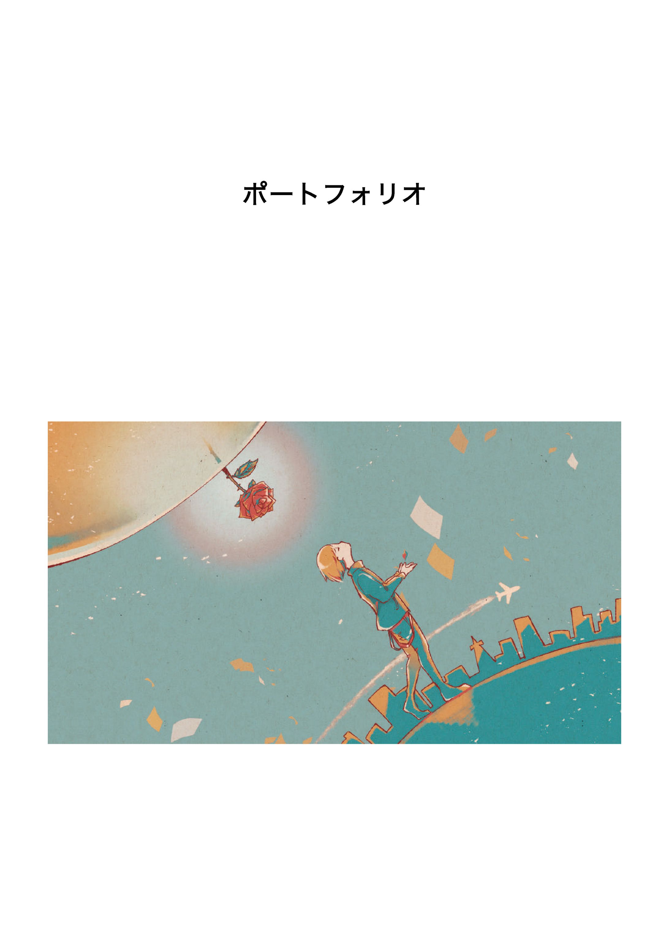 アニメーション関連-1