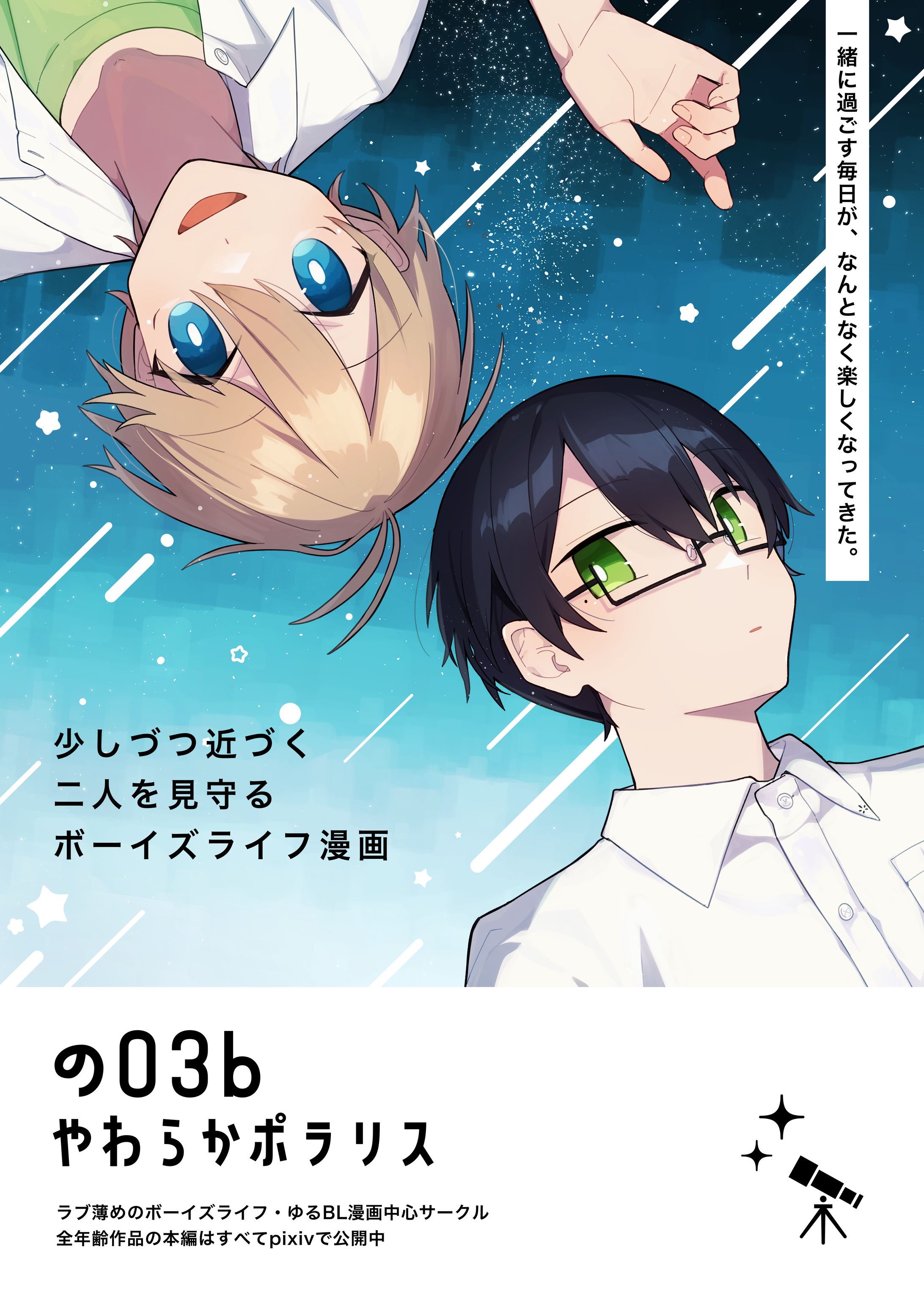 20211003/J庭ポスター-1
