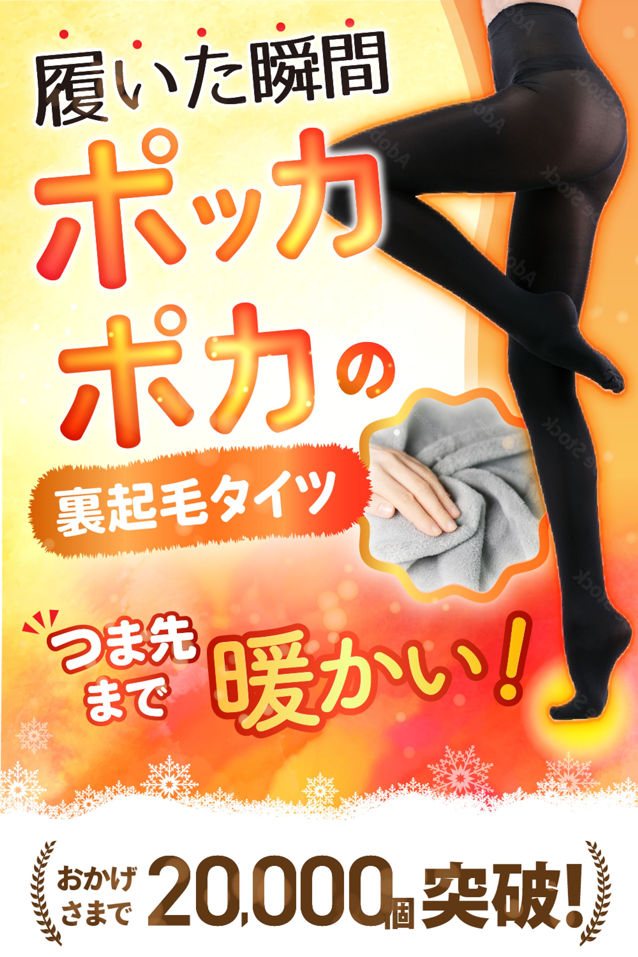 あったかタイツ商品画像-1