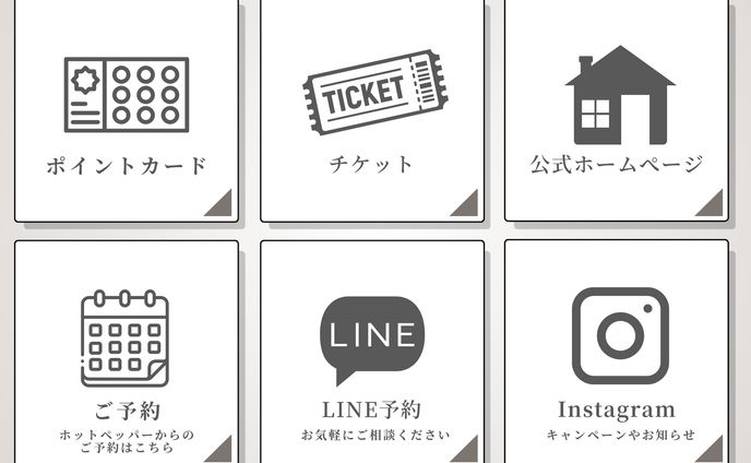 【自主制作】リッチメニュー