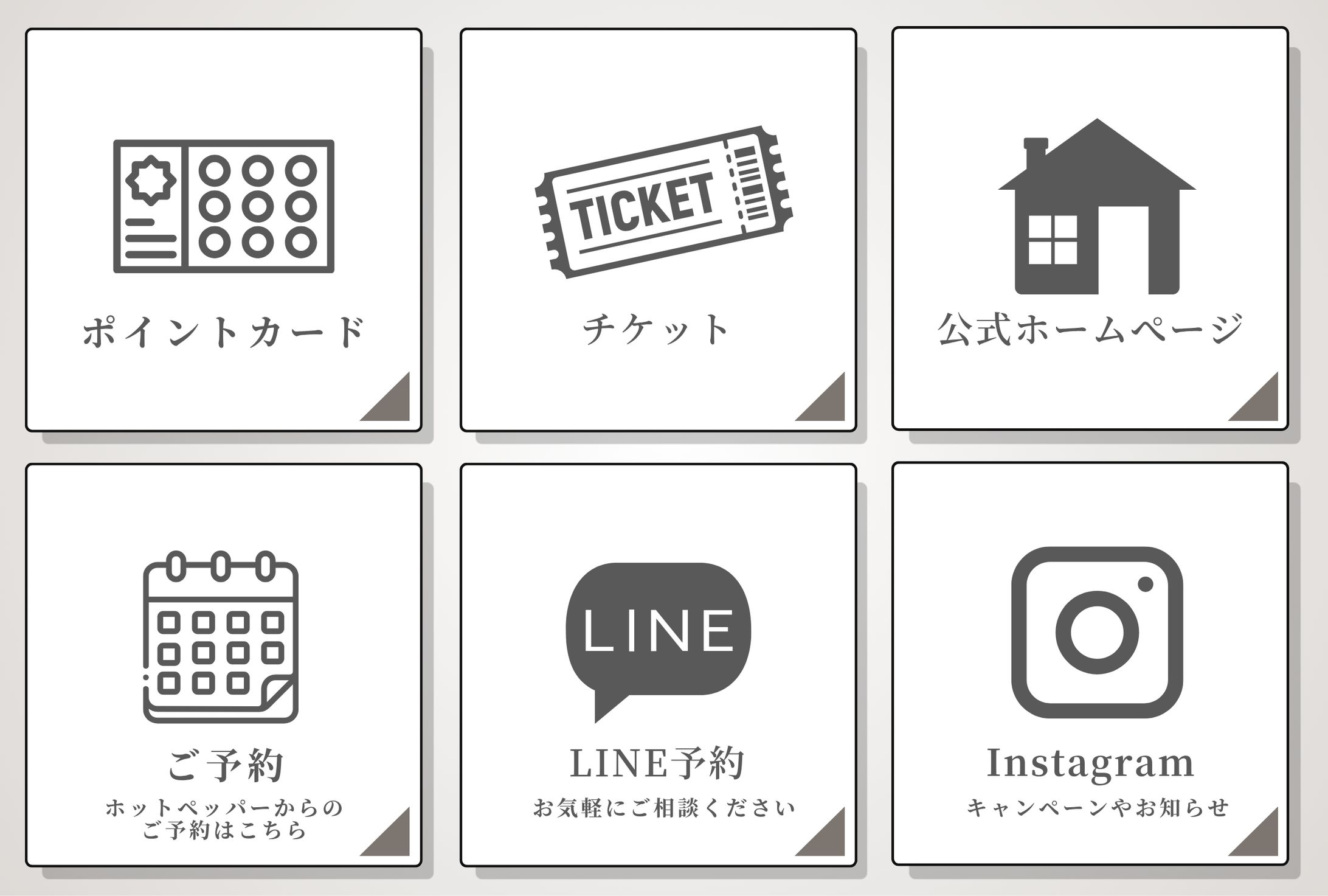 【自主制作】リッチメニュー-1