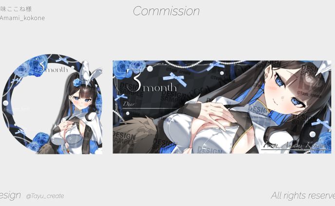 デジタルグッズ／甘味ここね 様