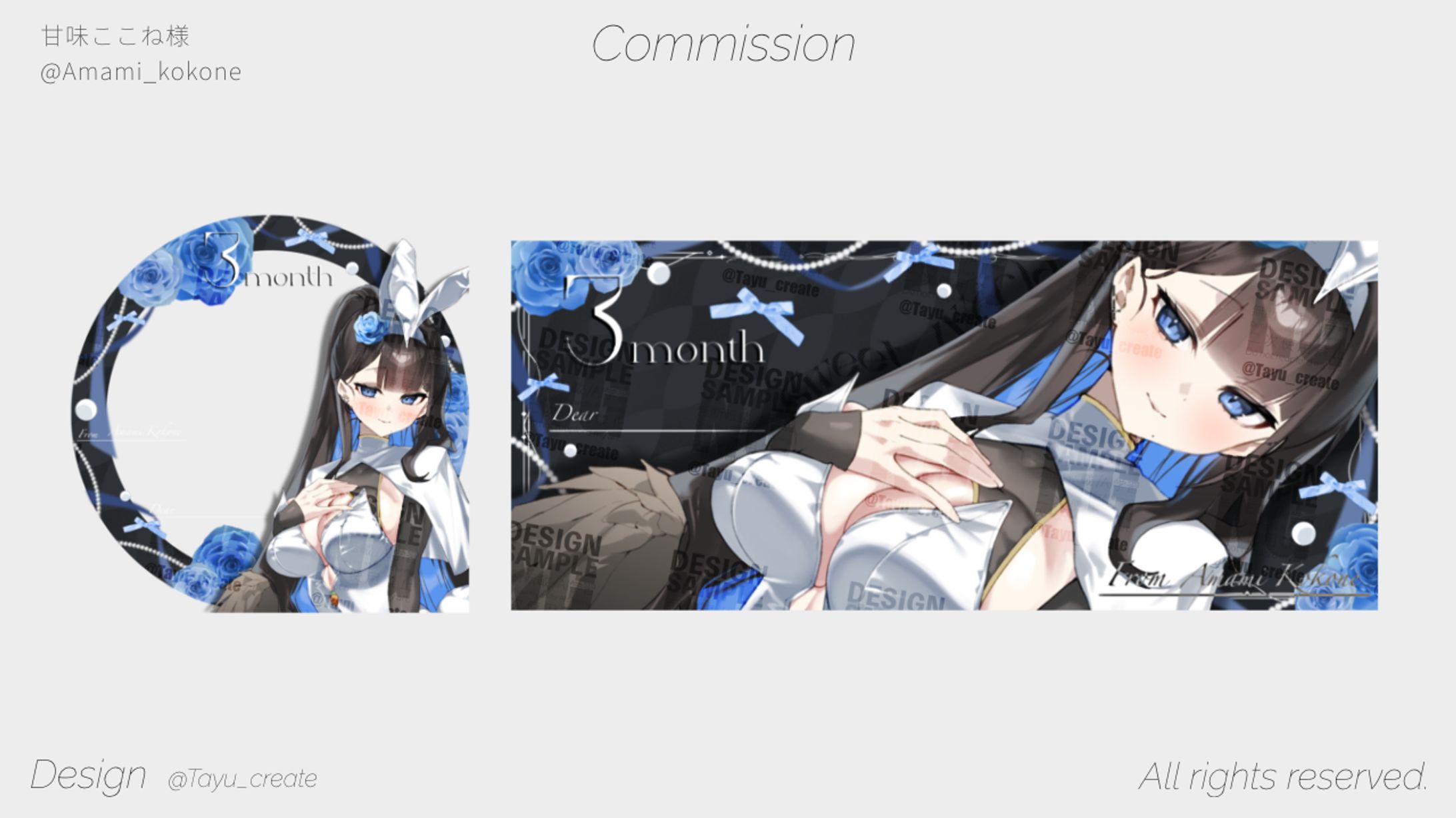 デジタルグッズ／甘味ここね 様-1