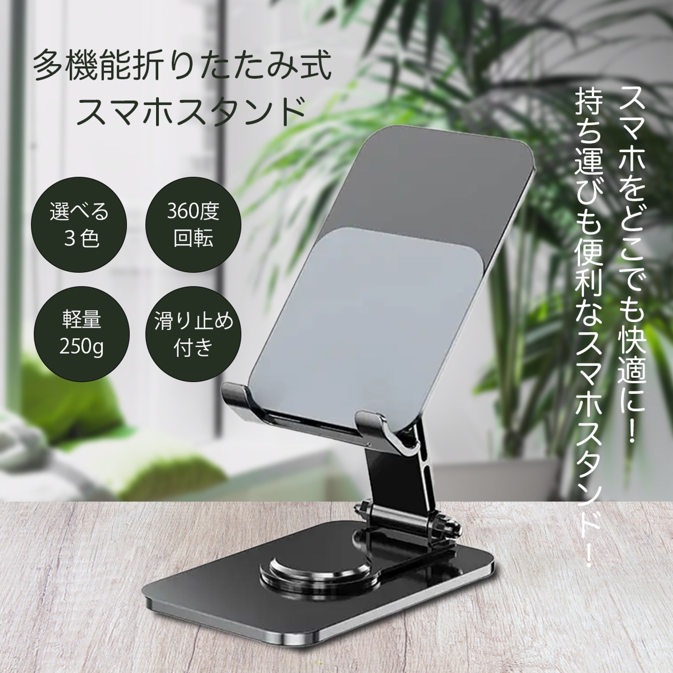 商品ページ（スマホスタンド）FV-1