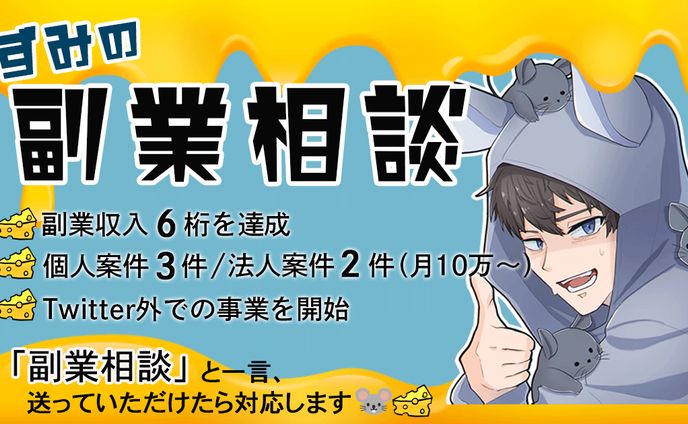 サムネイル、webデザイナー