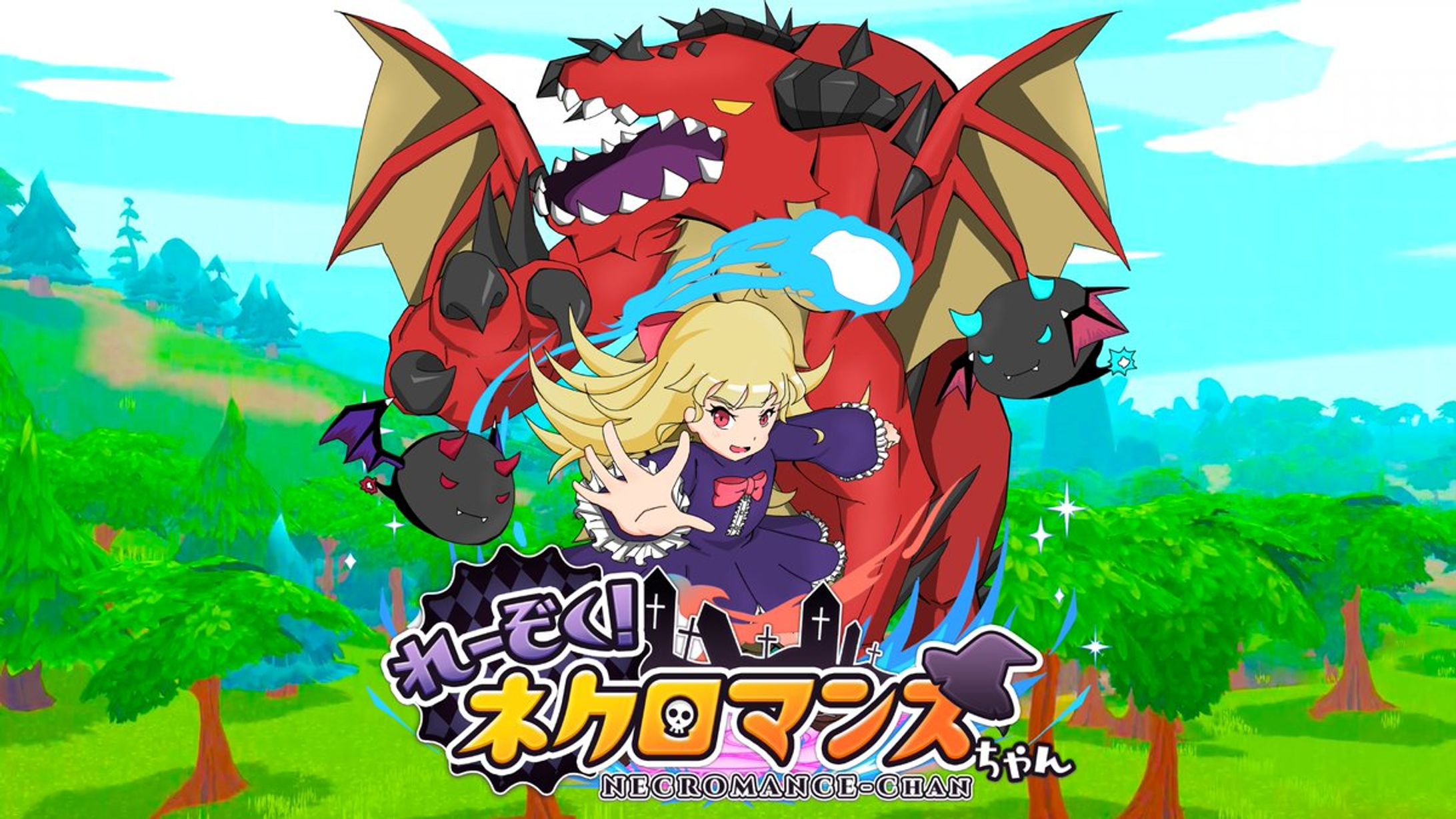 れーぞく！ネクロマンスちゃん-1