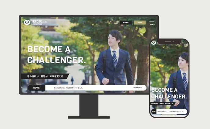 架空採用特設サイト