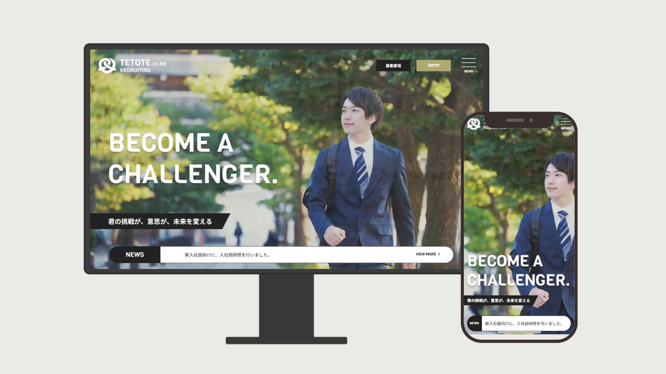 架空採用特設サイト-1