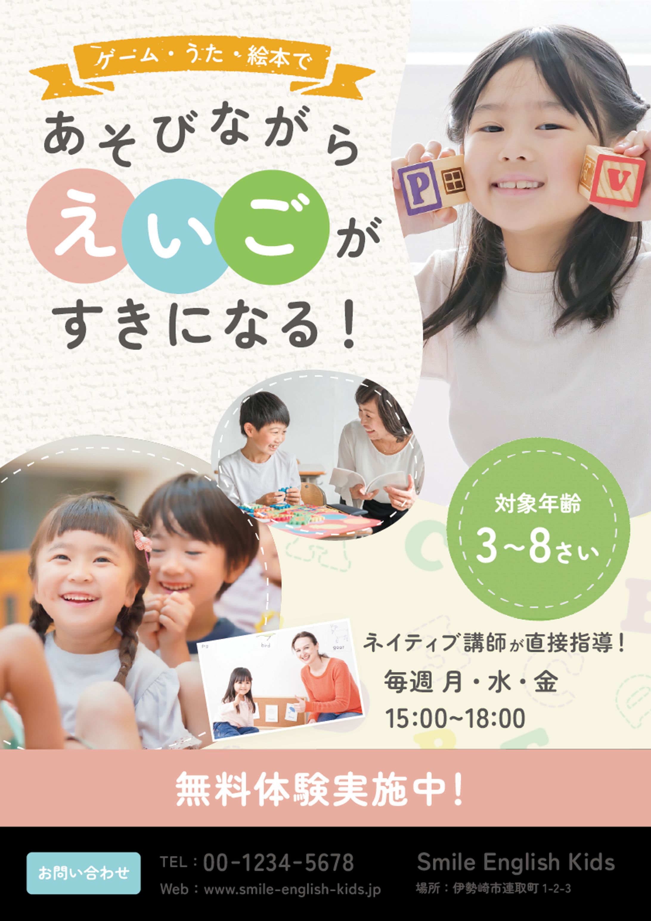 英語教室ポスター-1