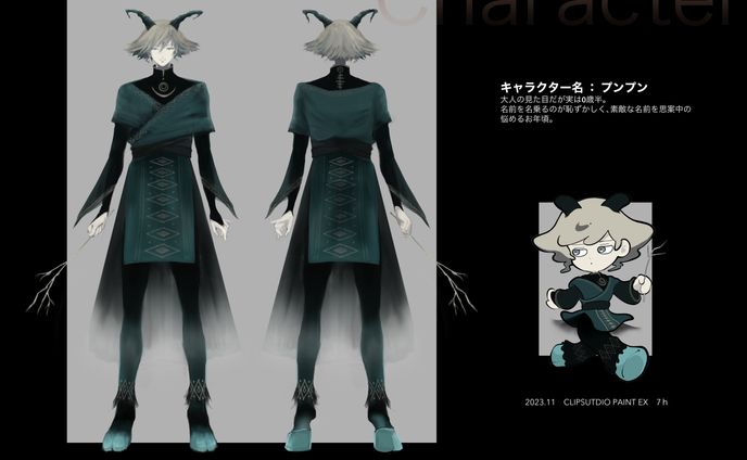 キャラクター設定資料、animation