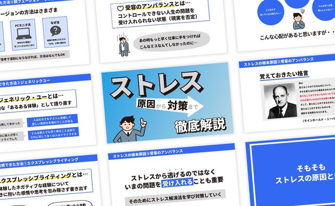 自主制作②「本の解説スライド」