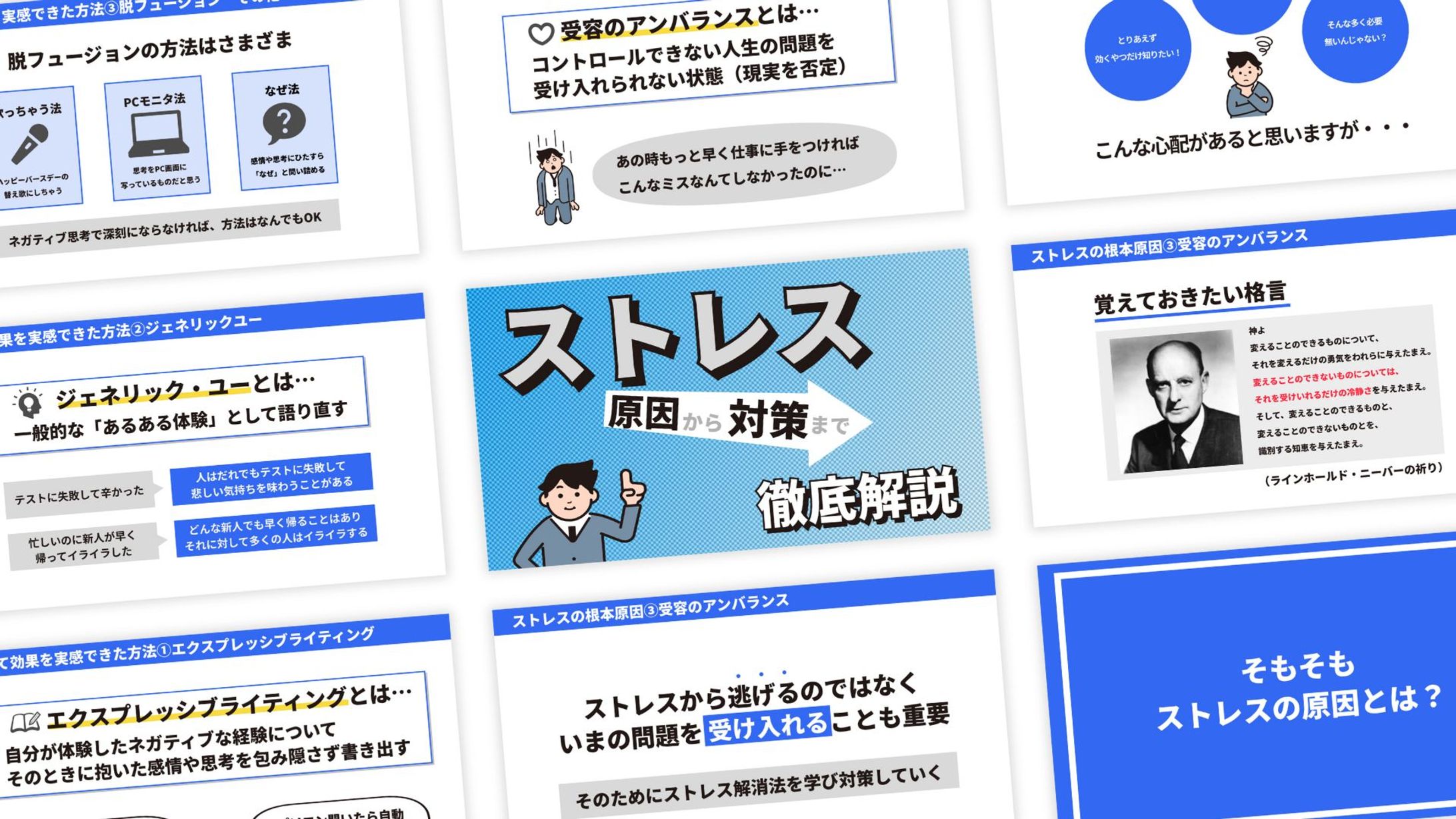 自主制作②「本の解説スライド」-1