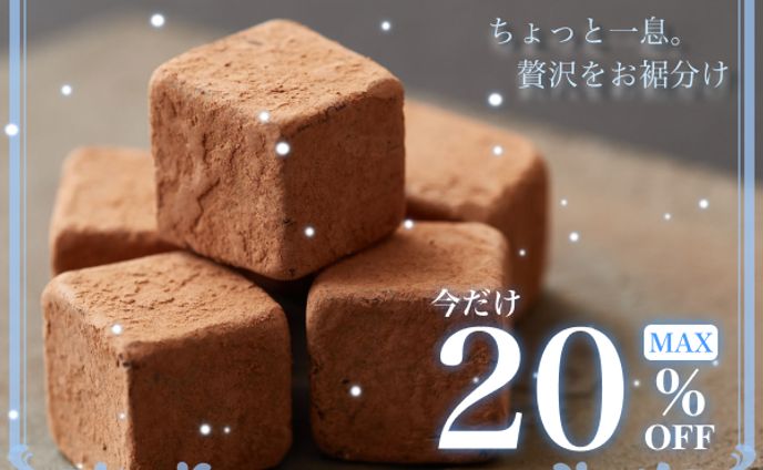 チョコレート　広告バナー