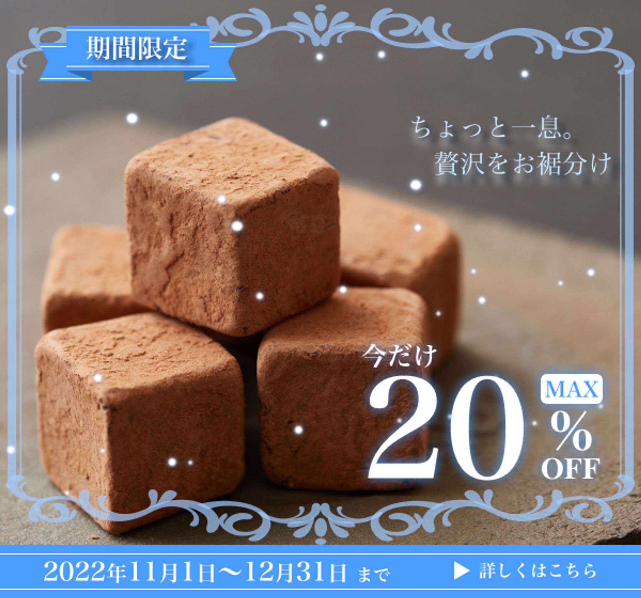 チョコレート　広告バナー-1