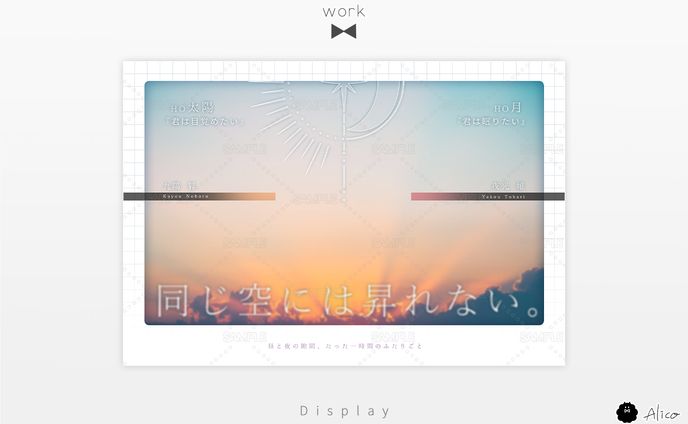 Display／TRPG
