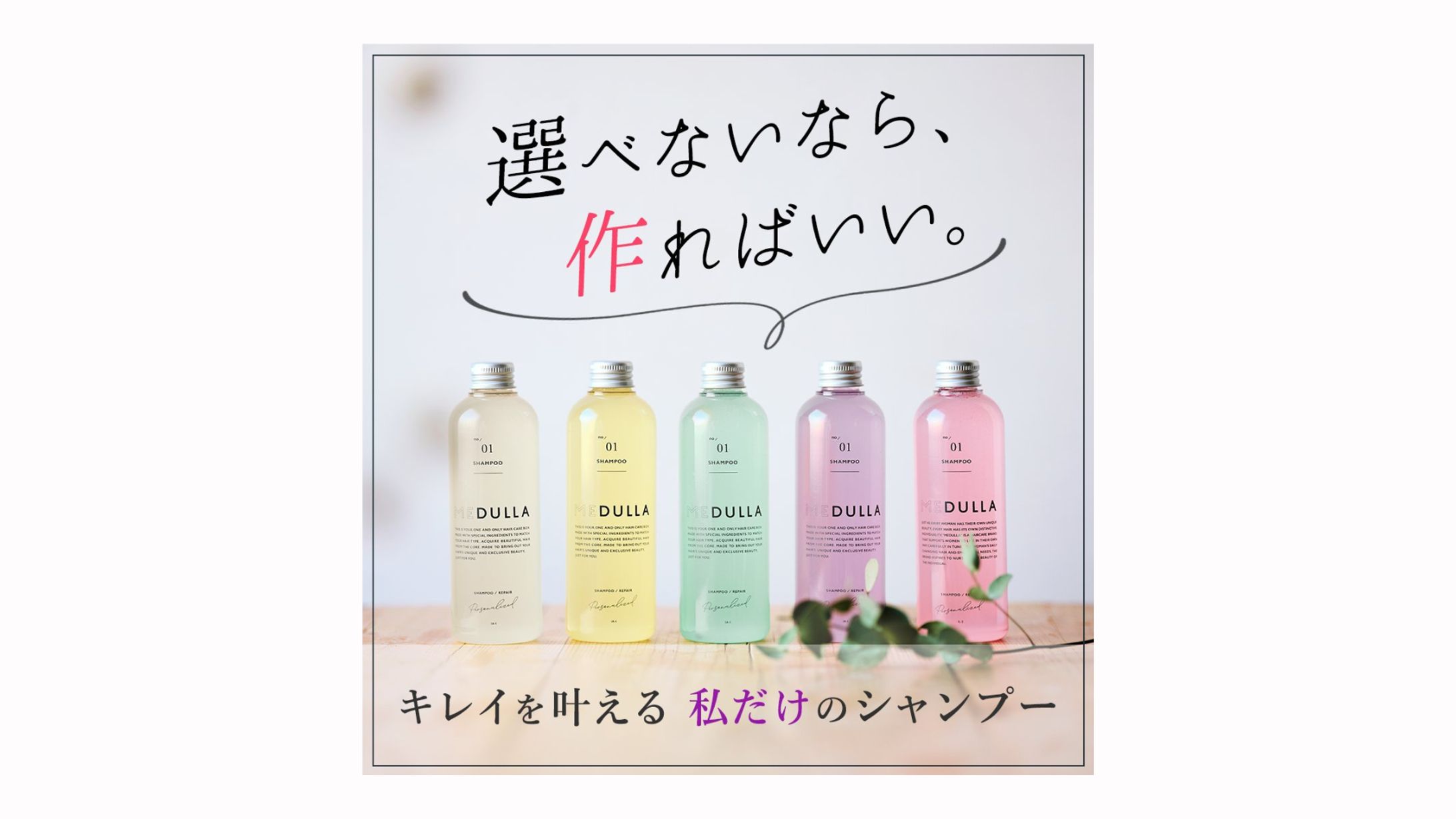 【MEDULLA様】SNSバナーデザイン-1