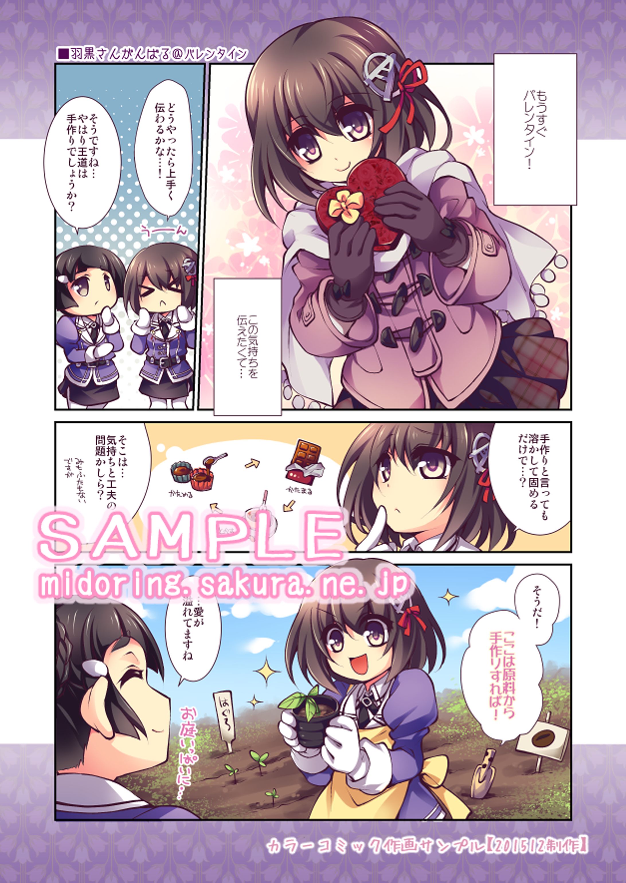 《24/01更新》漫画サンプル（カラー）-1