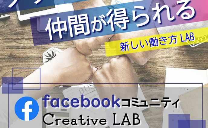 facebook広告デザインバナー