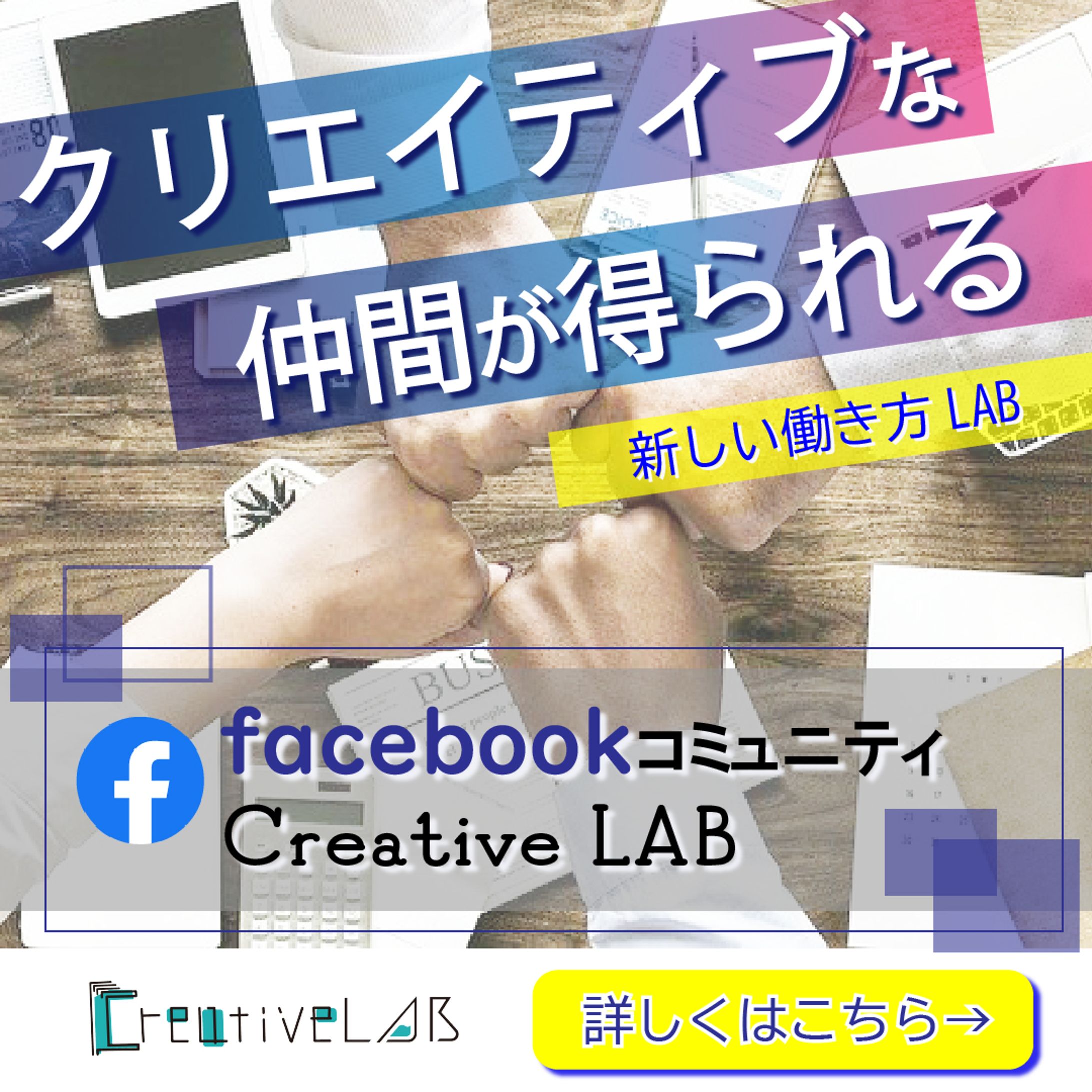 facebook広告デザインバナー-1