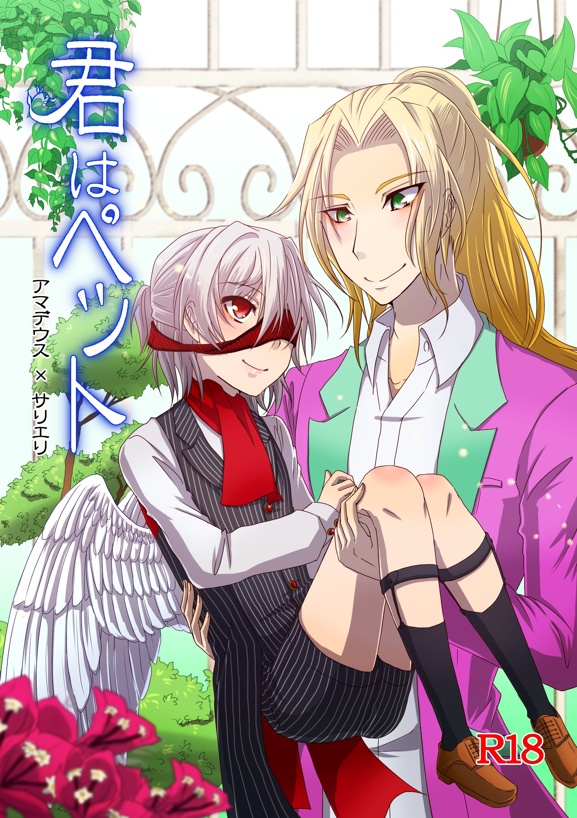 同人誌・小説表紙（二次創作）-1