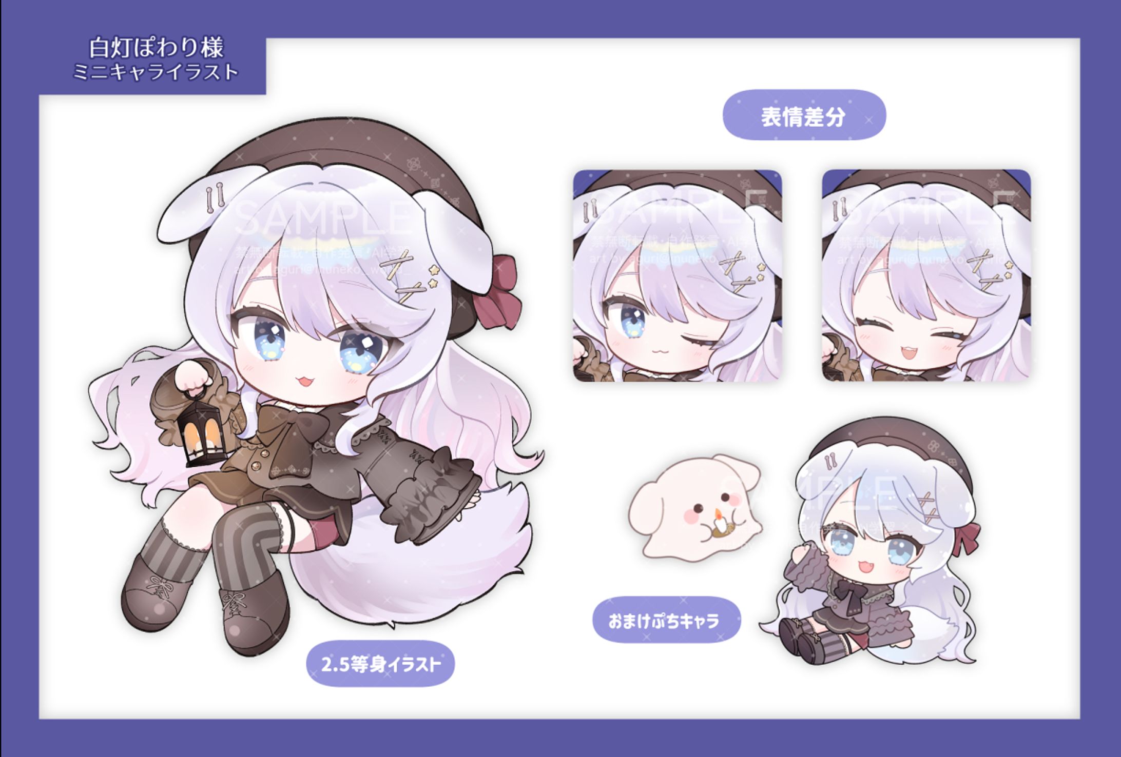 【白灯ぽわり様】2.5等身ミニキャライラスト-1