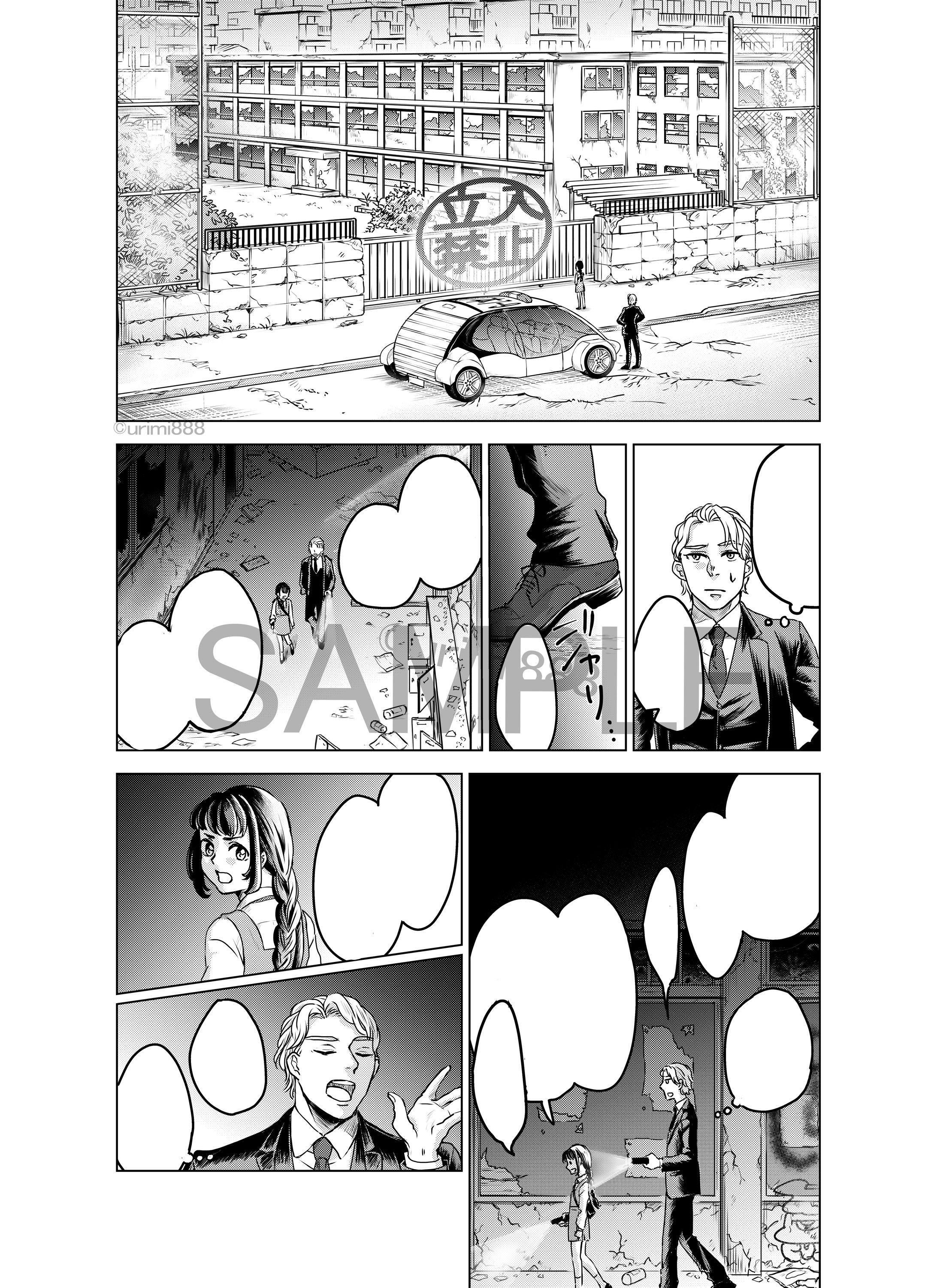 漫画画像サンプル-1