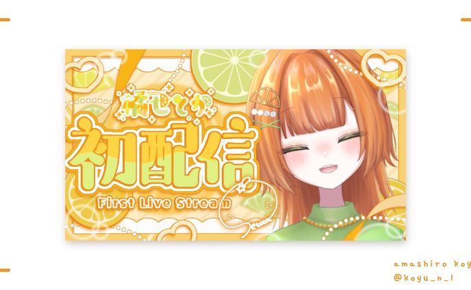 橘せとか 様