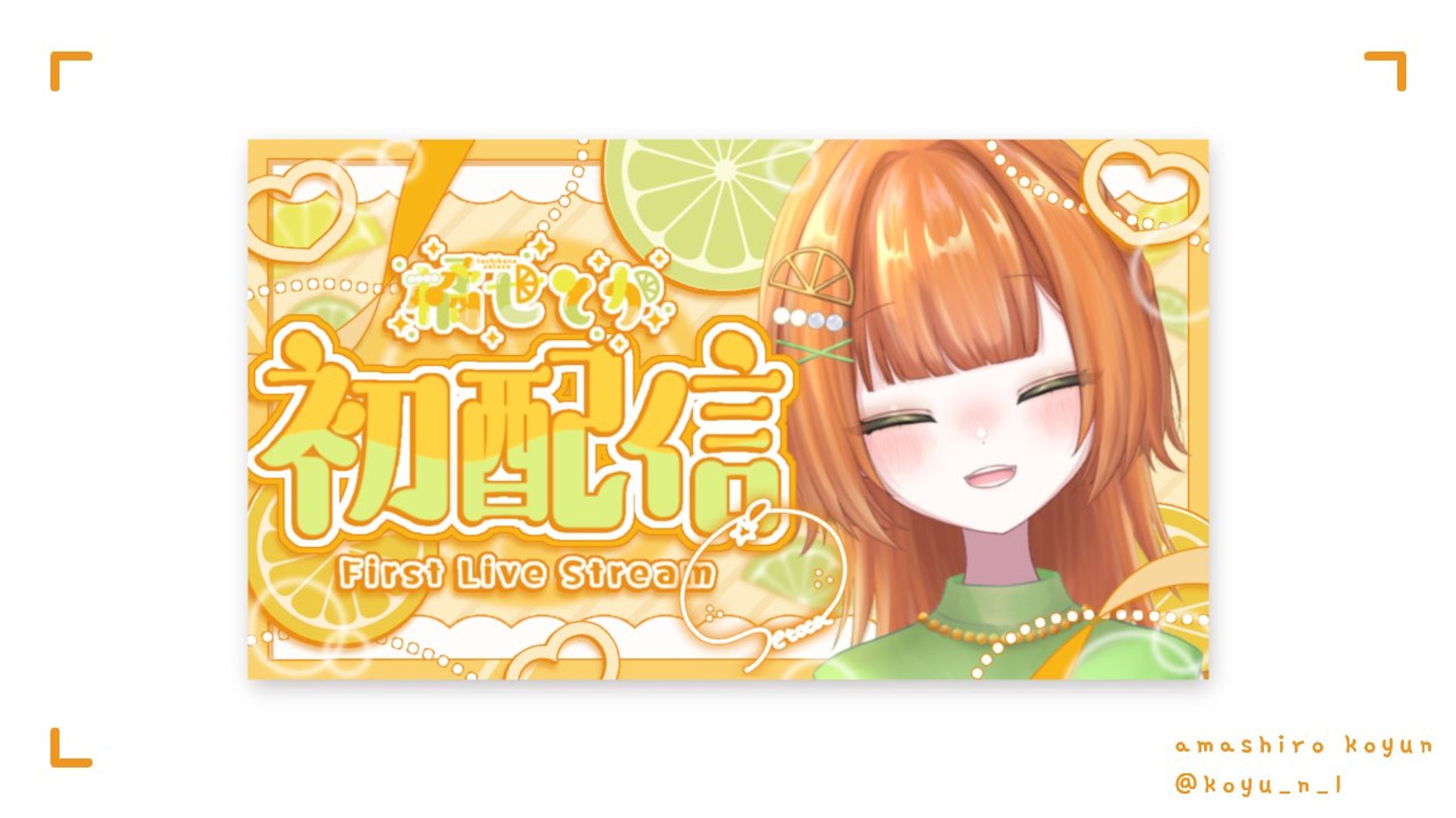 橘せとか 様-1