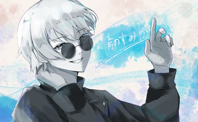 青のすみか 歌ってみたサムネイラスト