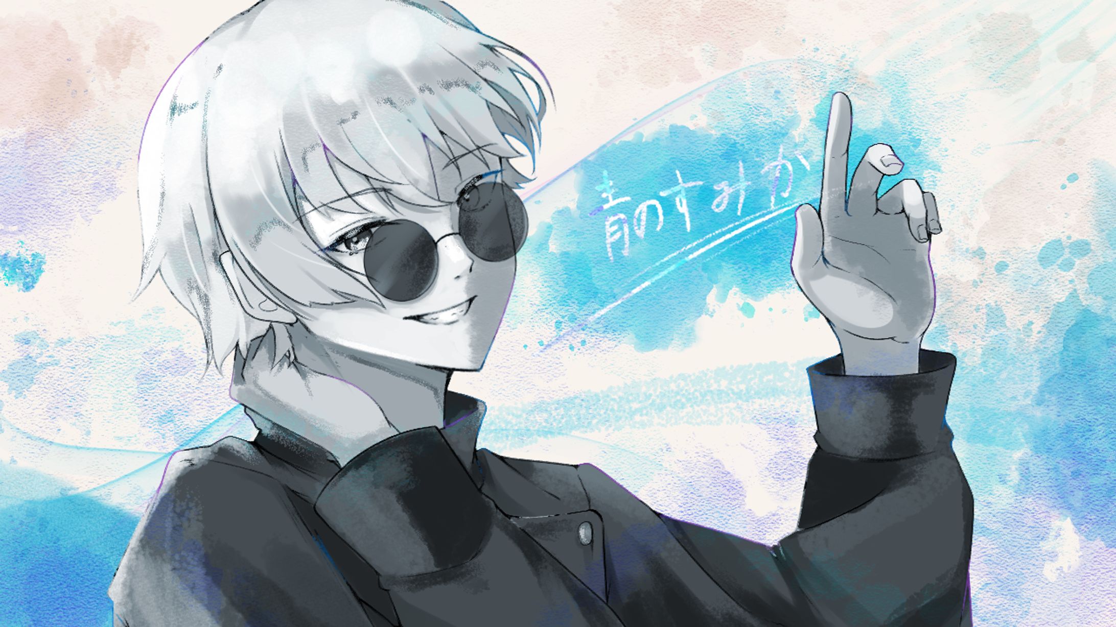 青のすみか 歌ってみたサムネイラスト-1