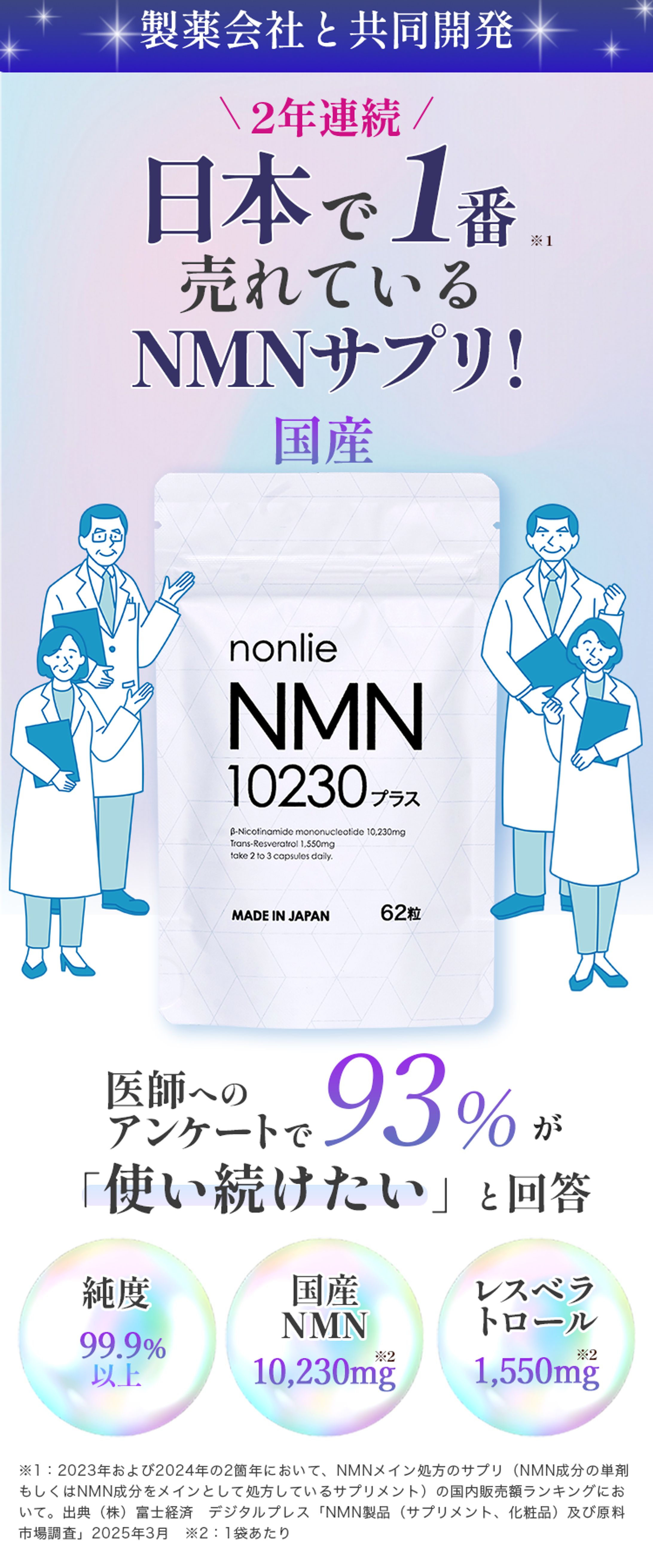 サプリメント広告LPファーストビュー-1