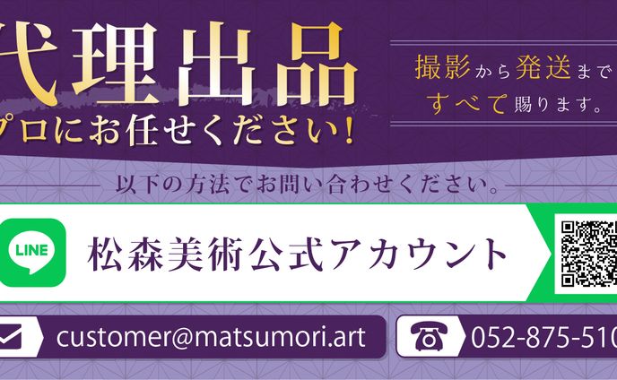 代理出品バナー
