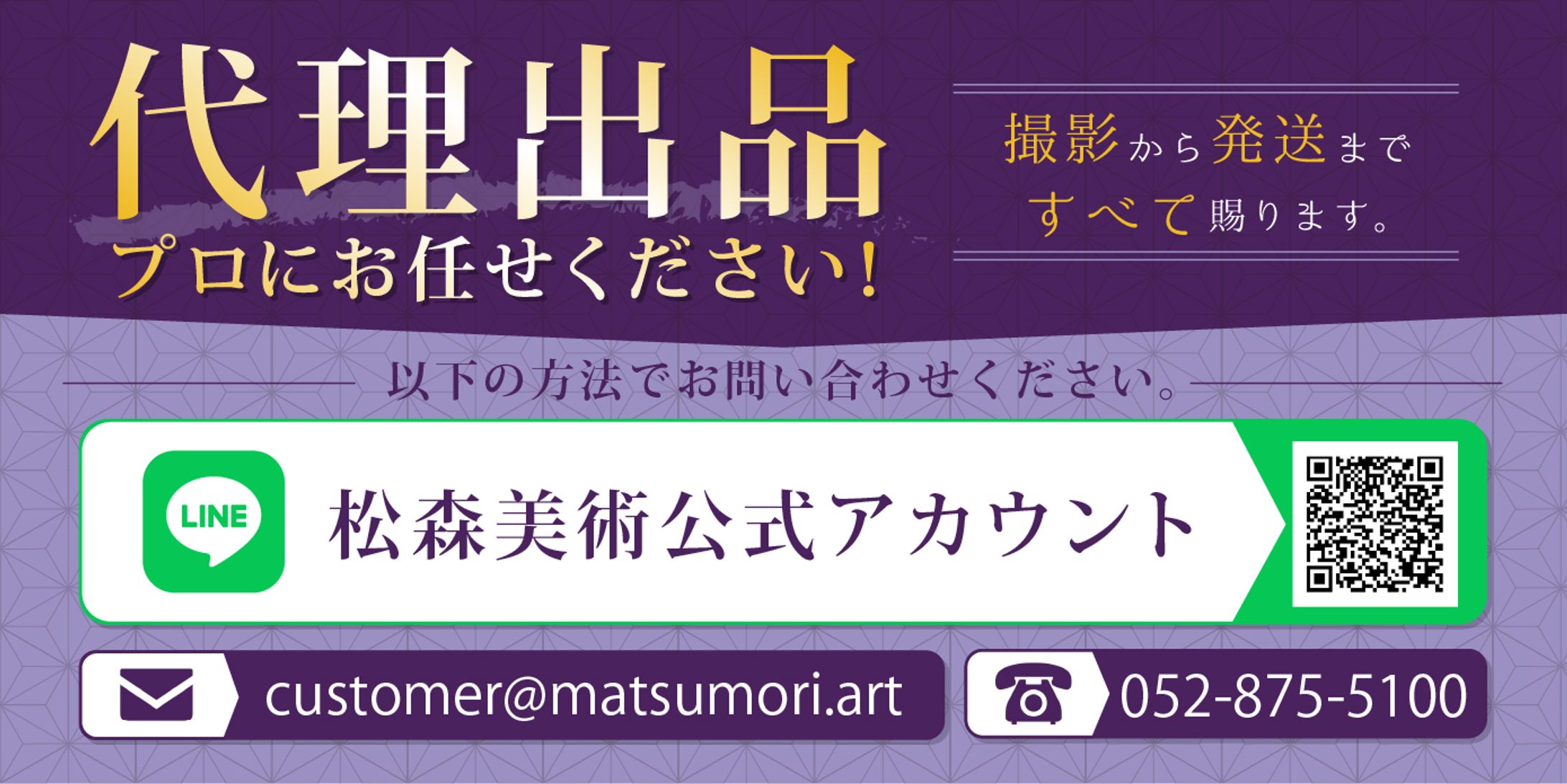代理出品バナー-1