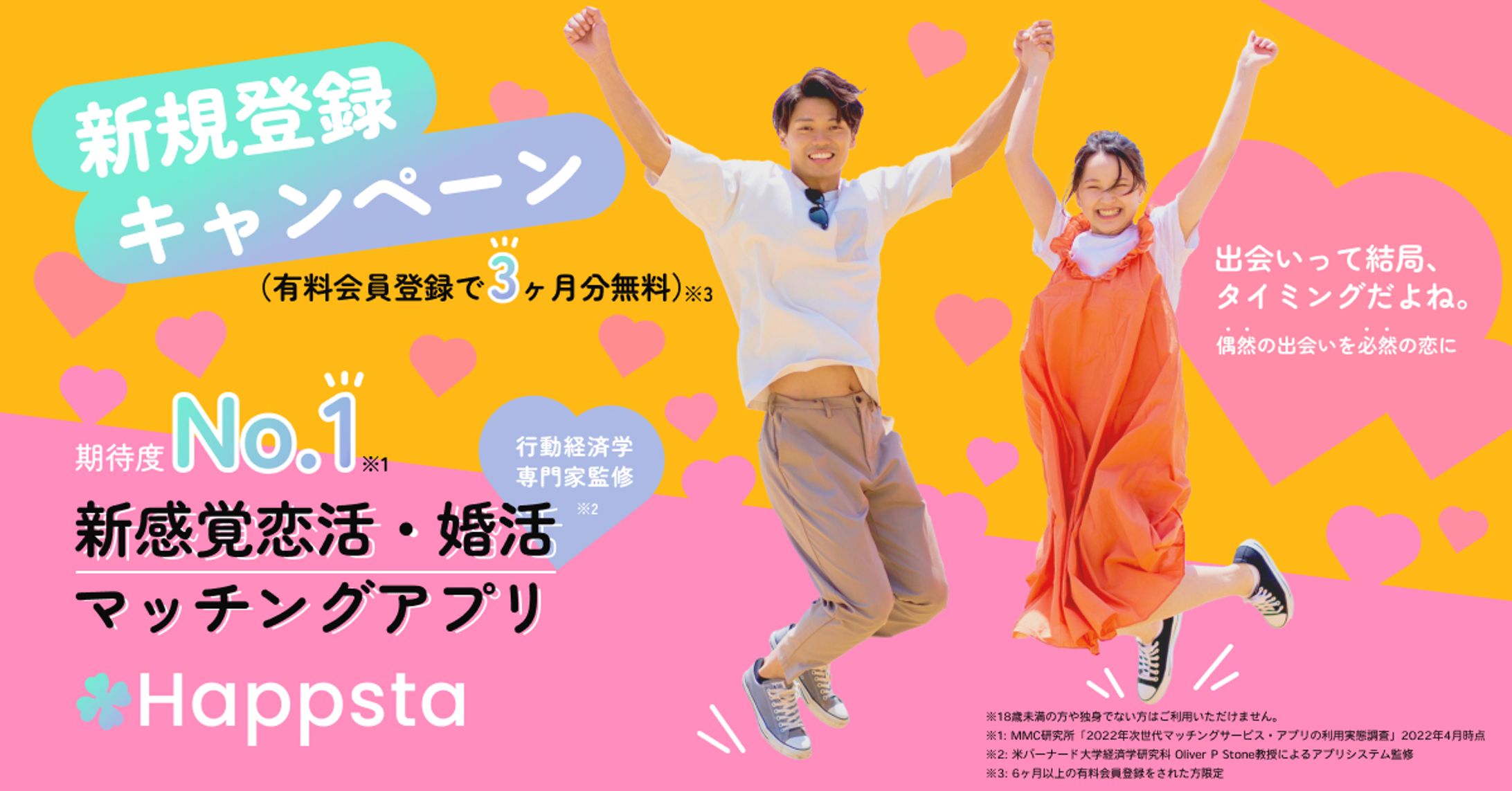 バナー マッチングアプリ 2パターン-1