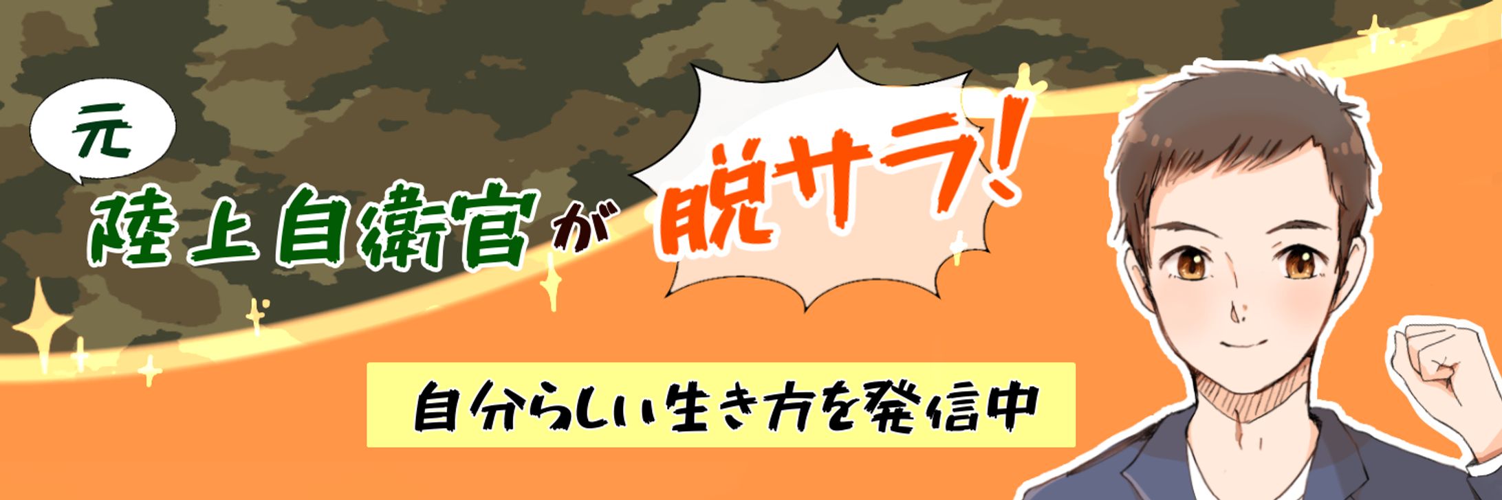 Twitterヘッダー-1