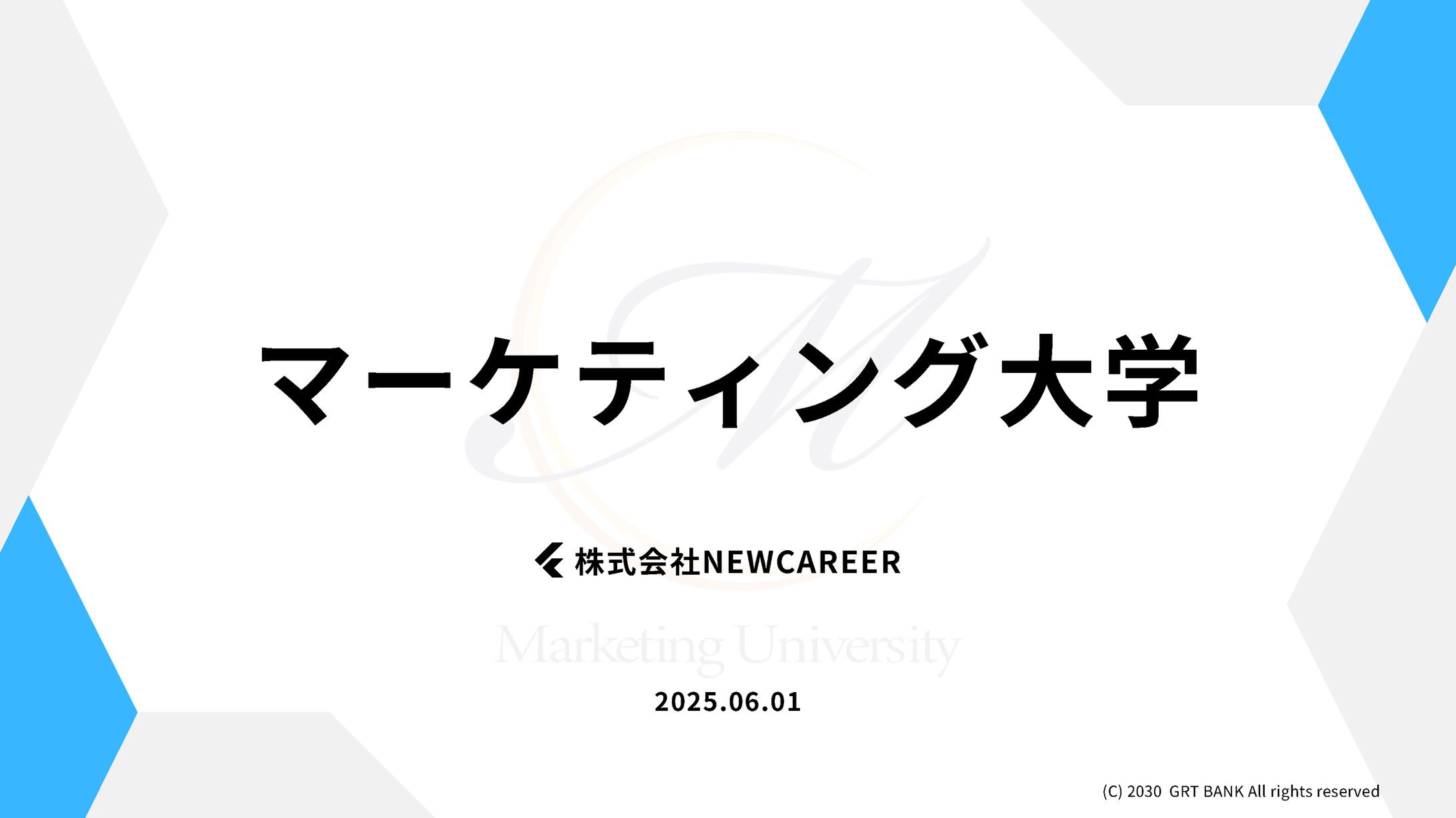 スクール資料（部分抜粋）-1