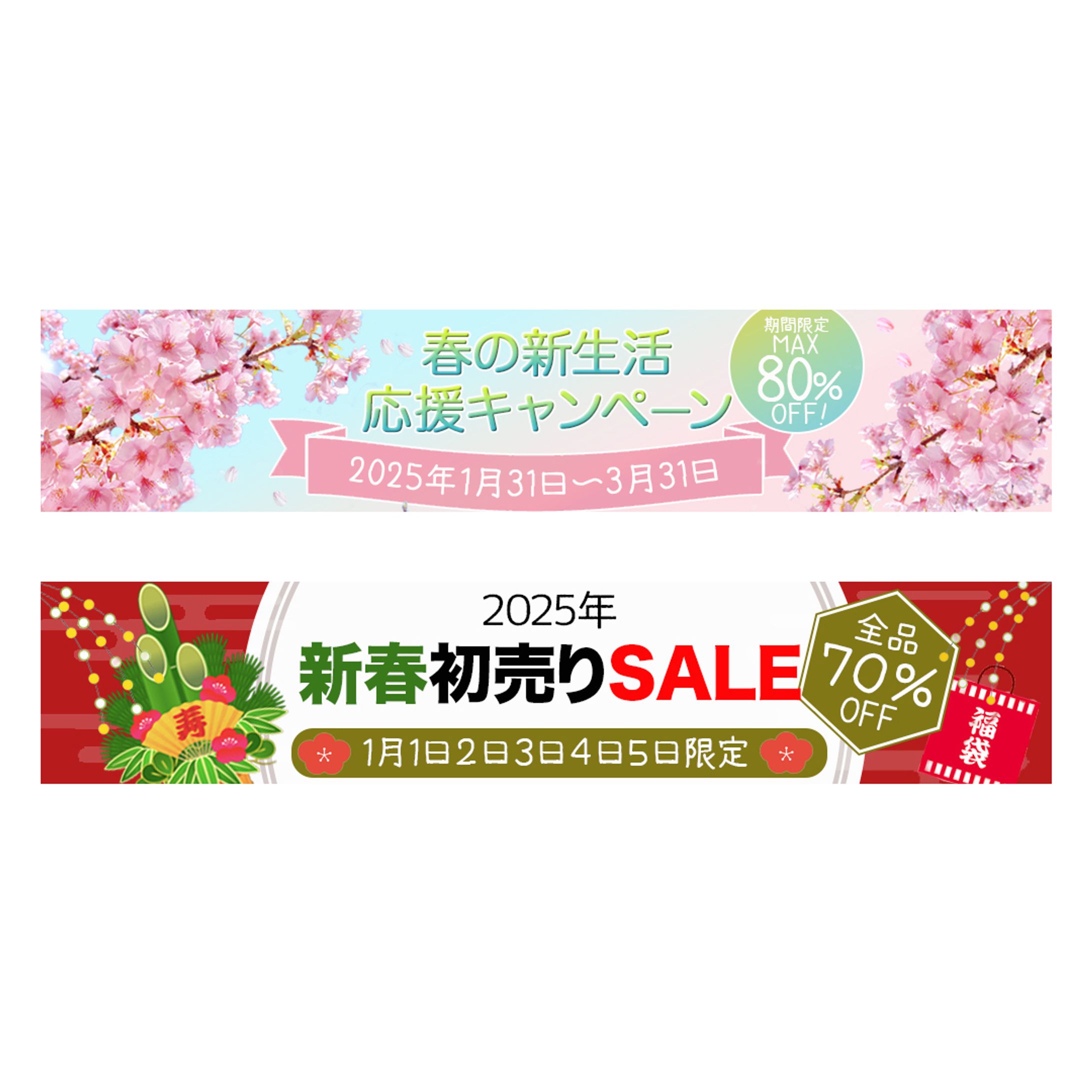横長バナー-1