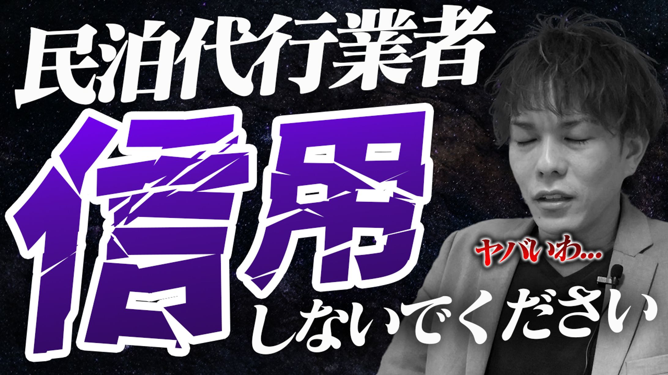 YouTubeサムネイル-1