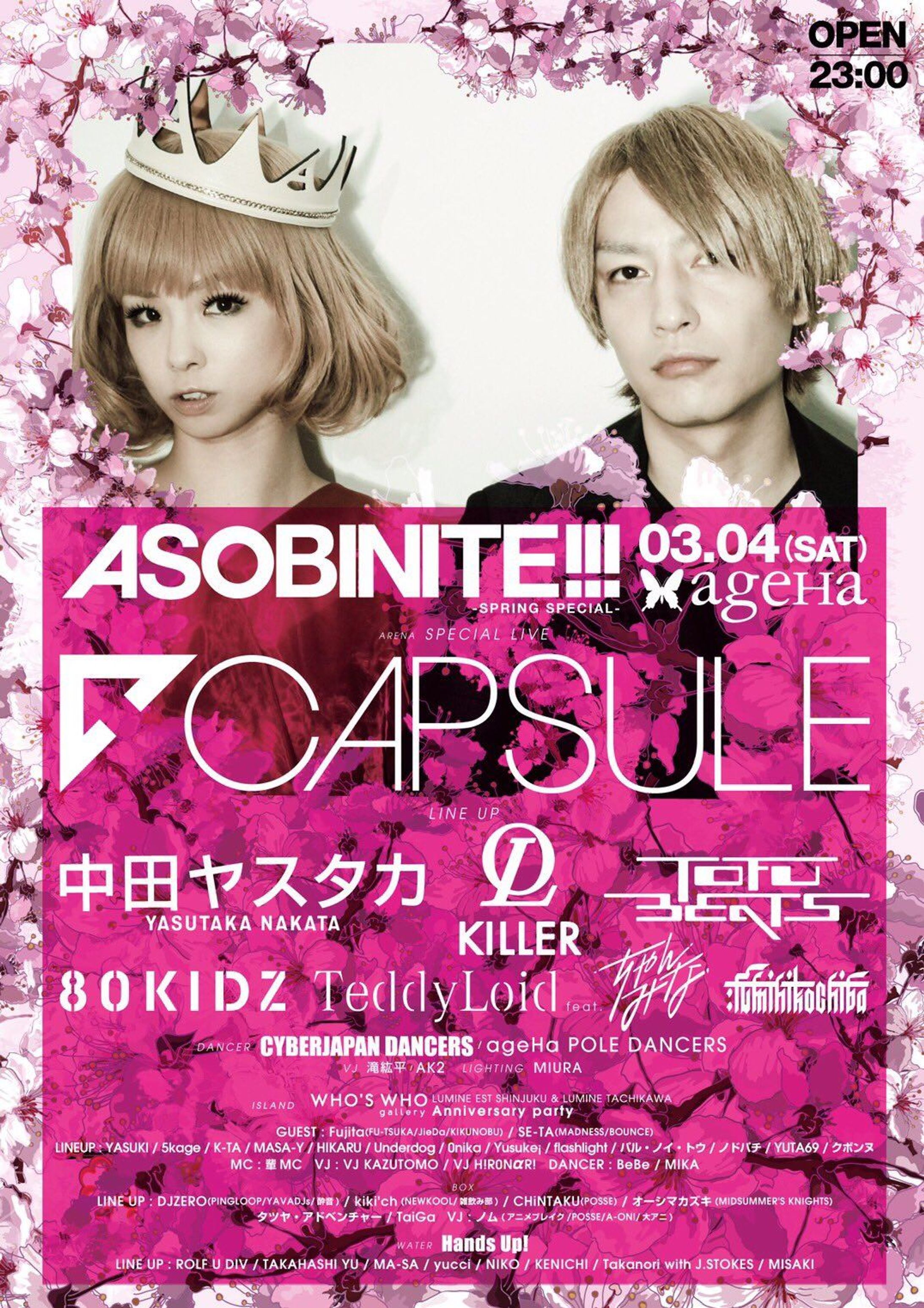 ASOBINETE!!! / VJ出演-1