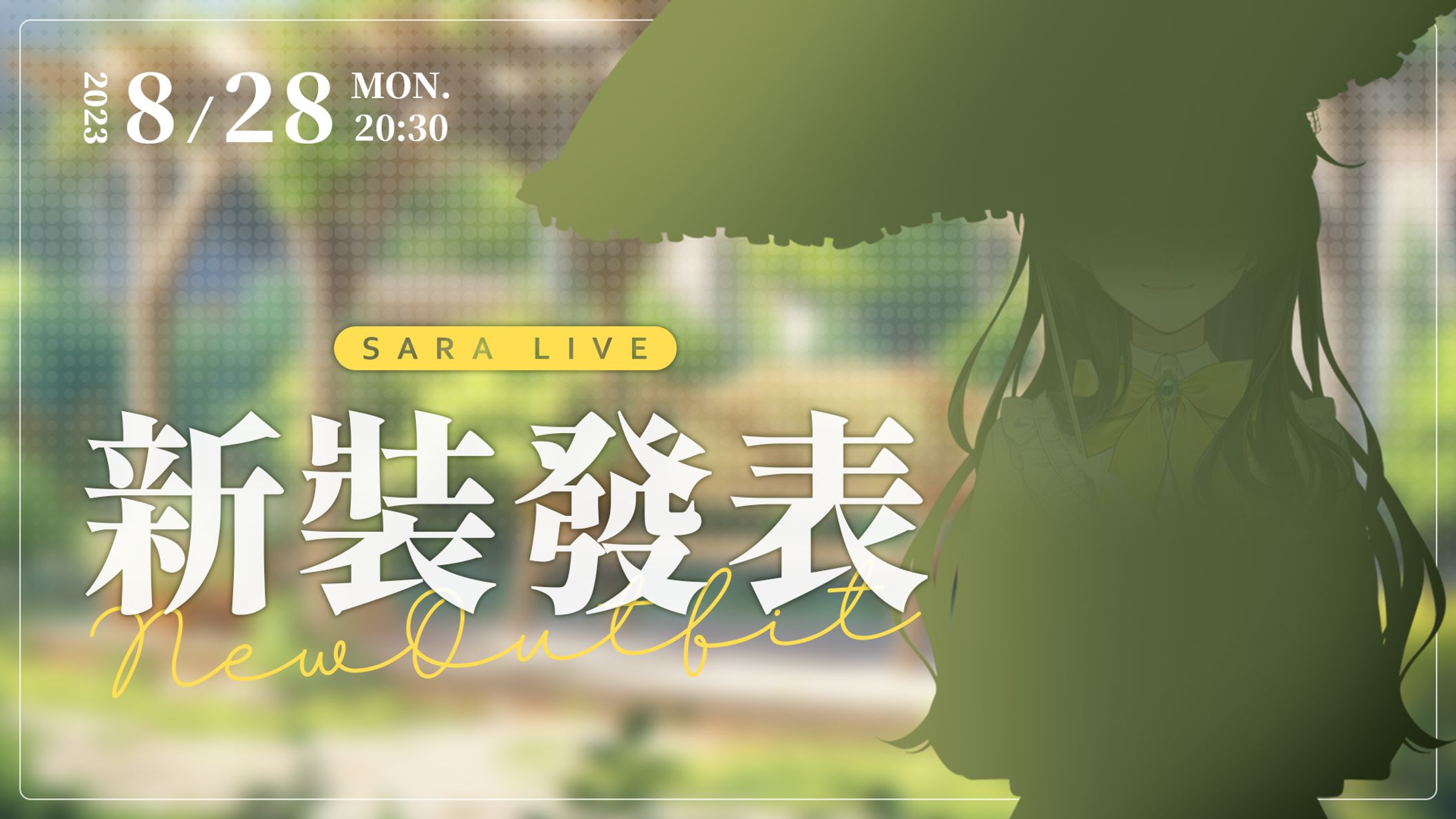 Youtube Thumbnail | 特別直播 - 新造型發表【紗羅】-1